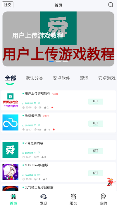 舜舜游戏盒无网络链接修复版截图