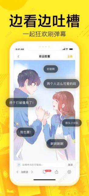 147漫画免费下拉式漫画大全截图