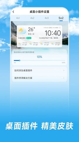 长乐天气截图