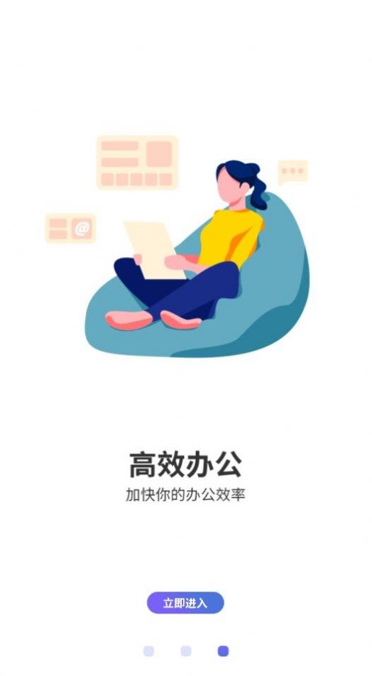 宝藏深度睡眠助手	截图