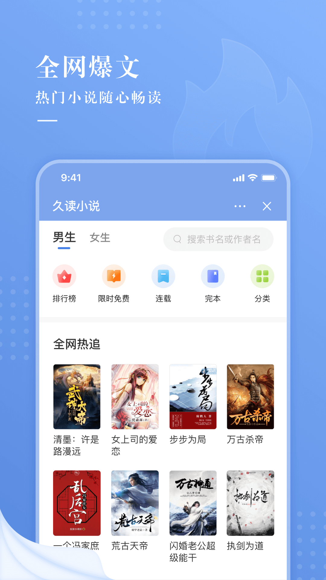 久读小说不收费旧版本截图