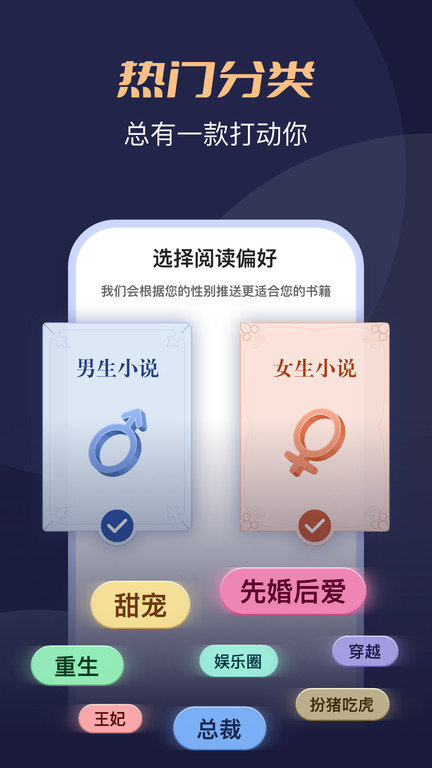 阅友小说无自动续费版截图