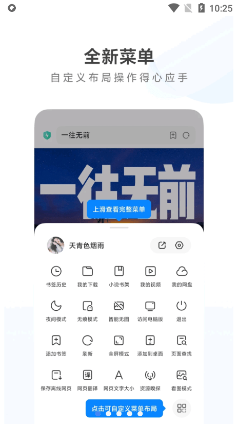 小米浏览器截图