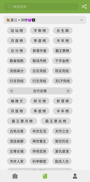 葫芦小说内置书源大全版本截图