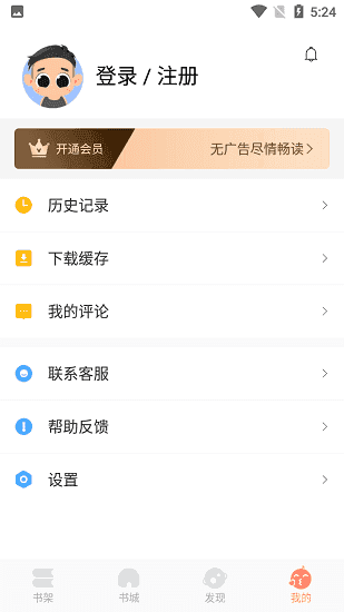 翠微小说截图