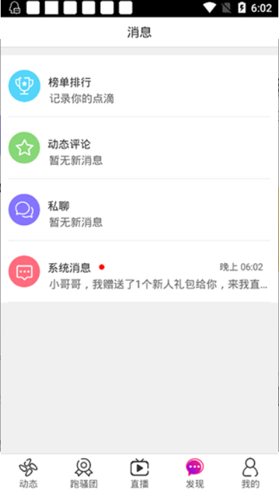 万读免费小说截图