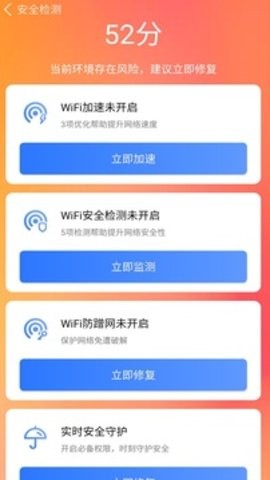 全能清理大师截图