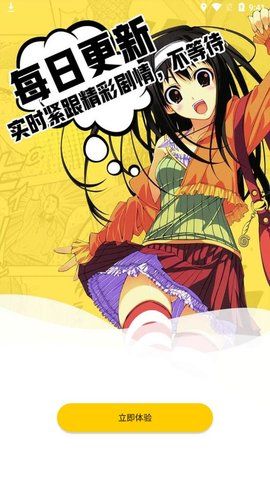 2kd漫画免费资源大全网盘版截图