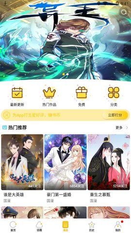 2kd漫画免费资源大全网盘版截图