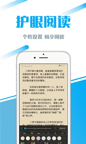 77小说网书阁txt小说大全截图