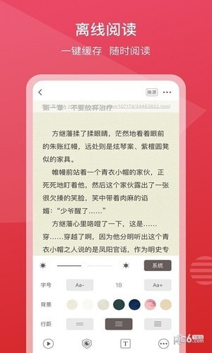 新免小说大全免费阅读截图