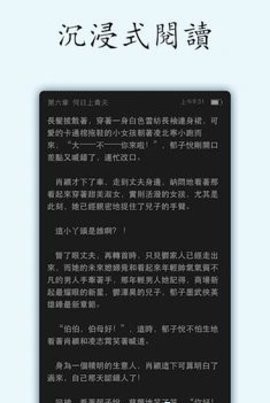 小说坊免费阅读小说大全截图