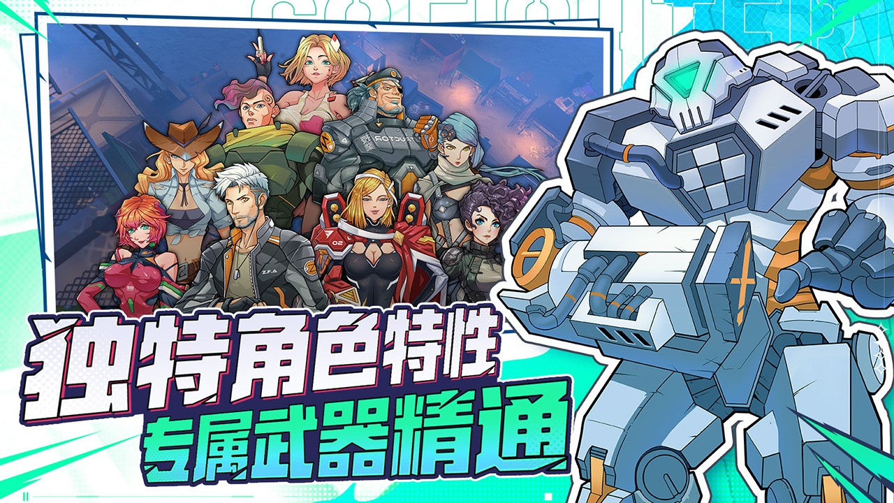 特攻纪元(G2-Fighter)steam移植安卓手机版截图