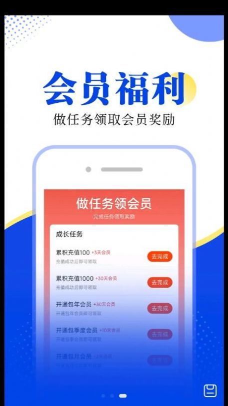 翻天鼠小说截图