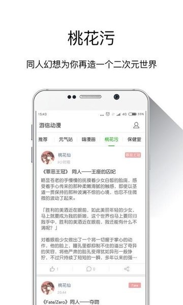 游信动漫老版本截图