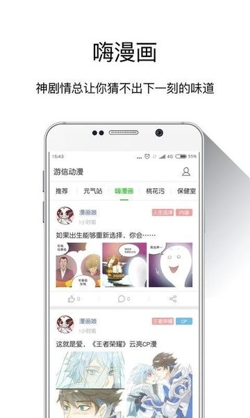 游信动漫老版本截图