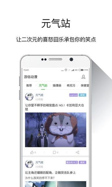 游信动漫老版本截图