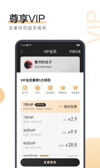 77小说免费阅读手机版截图