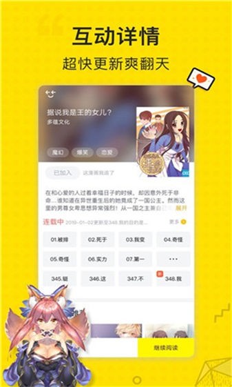 阅文漫画在线观看网页版截图