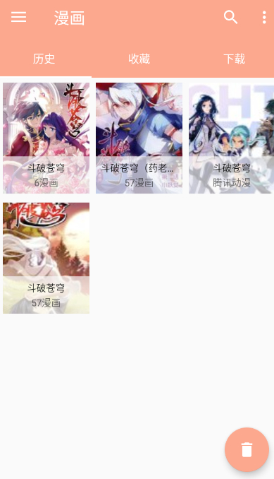 心动漫画杂志版在线阅读截图