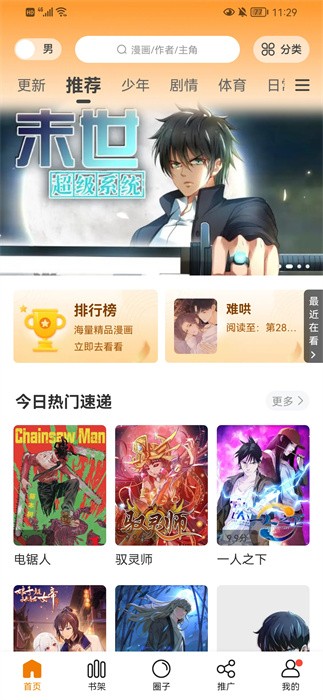 比熊漫画官方版最新未改名版截图