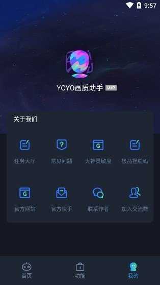 虾米画质助手120帧免费版截图