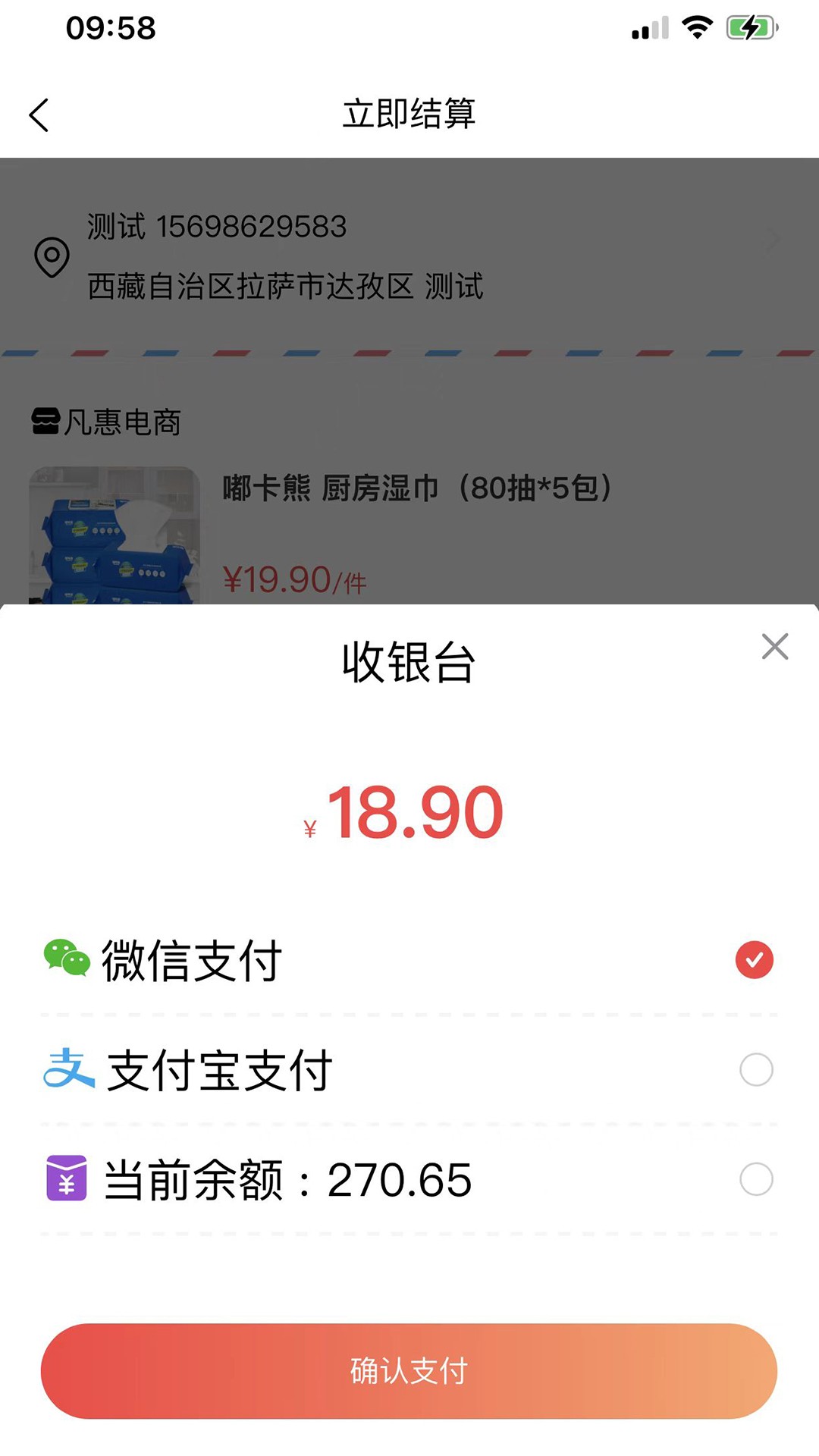 凡惠商城截图