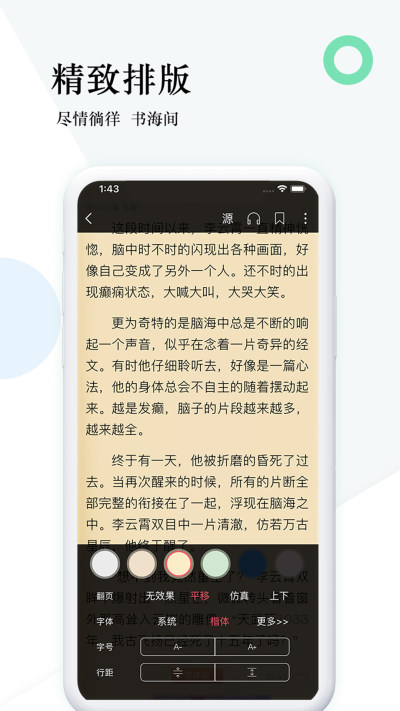 狸梦小说截图