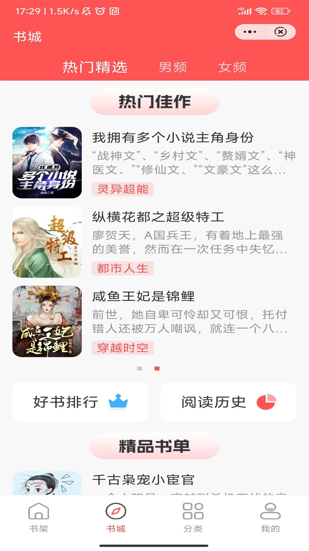 唐古小说无限免费阅读免费版截图