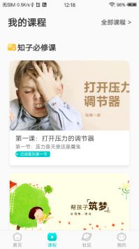 知子学堂截图