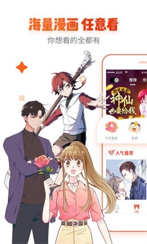 白菜漫画在线登录页面入口地址截图