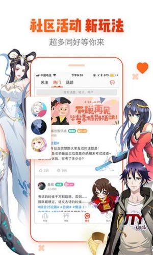 白菜漫画在线登录页面入口地址截图