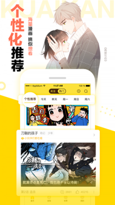 西柚漫画截图