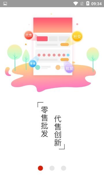 八吉优选截图