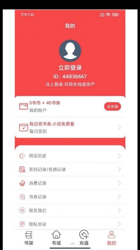 轻甜小说截图