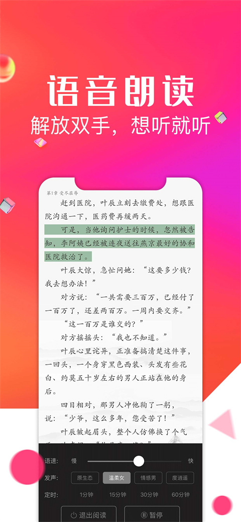 点点阅读官方版免费阅读截图