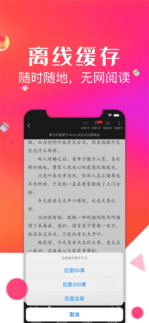 点点阅读官方版免费阅读截图