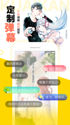 西柚漫画绿色无病毒安全版截图