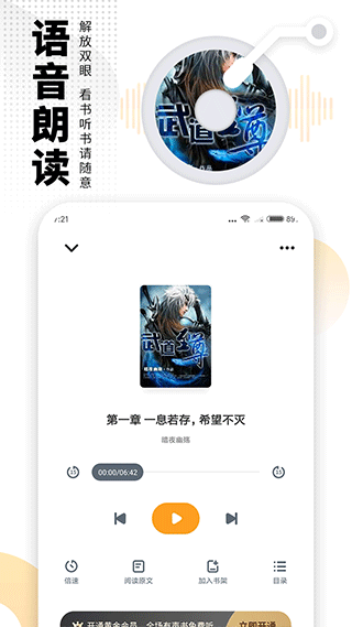 爱看书极速版截图