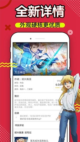 36漫画官方版截图