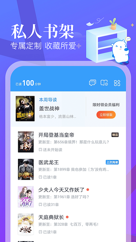 蛮多小说提现100元最新版截图