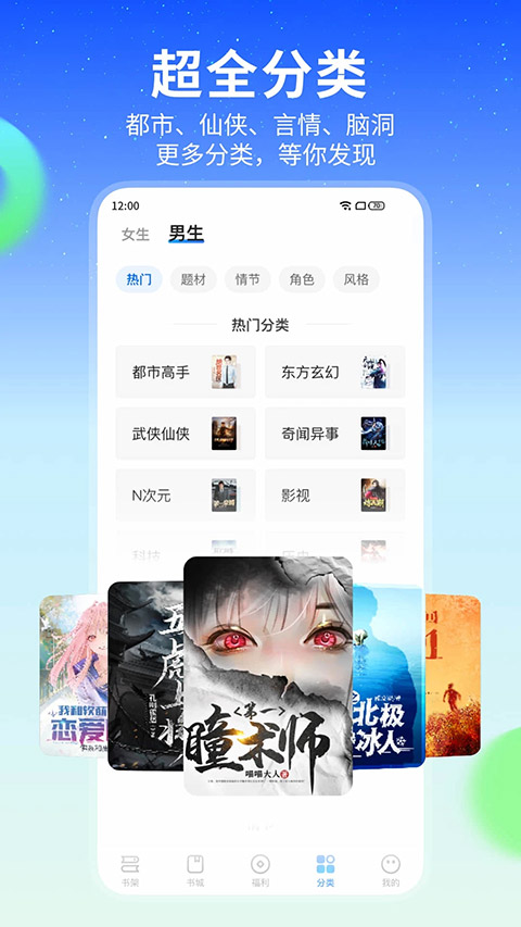 星空小说截图