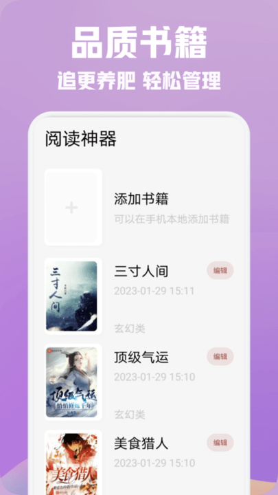 原阅读截图