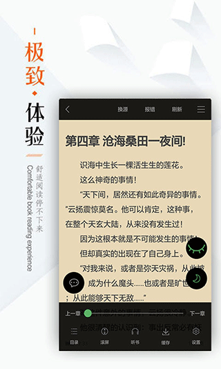 笔下文学TXT小说网截图