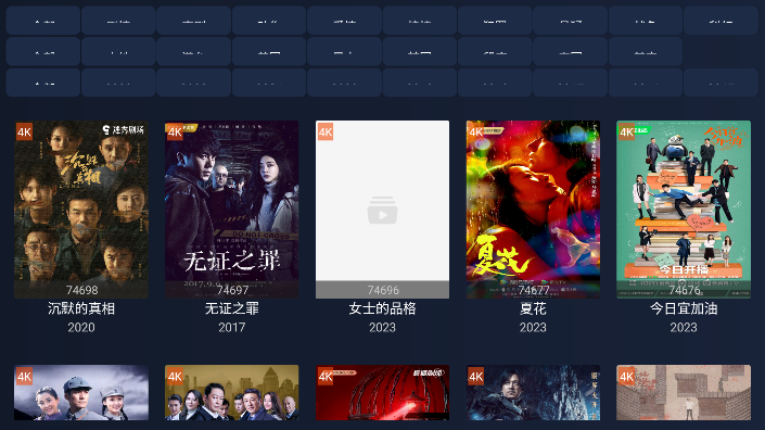 i4K影视截图