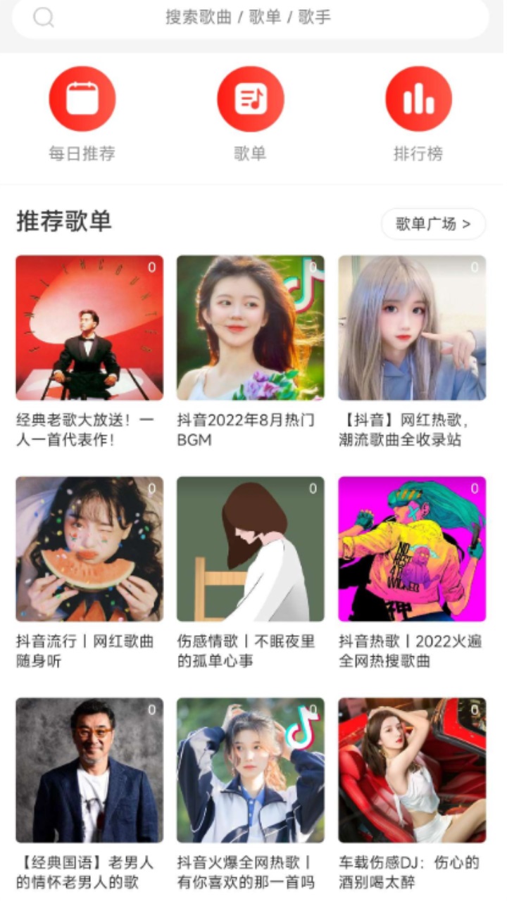 趣听音乐截图