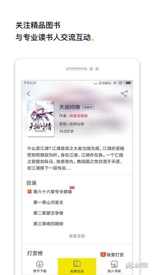 柠檬小说免费阅读旧版本截图