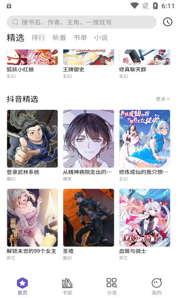 呀哈漫画截图