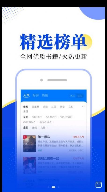 翻天鼠小说去广告版截图