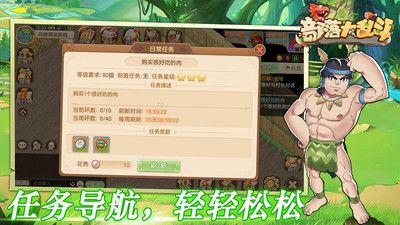 部落大乱斗截图